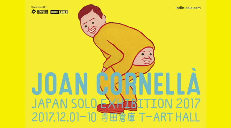 終了】スペインの鬼才風刺作家ホアン・コルネラ個展「Joan Cornellà